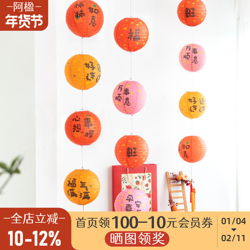阿楹 2026新中式红色小灯笼串新款春节发光迷你乔迁道具福字挂饰,节庆用品/礼品,灯笼,淘宝优惠券,粉丝福利购,淘宝优惠卷