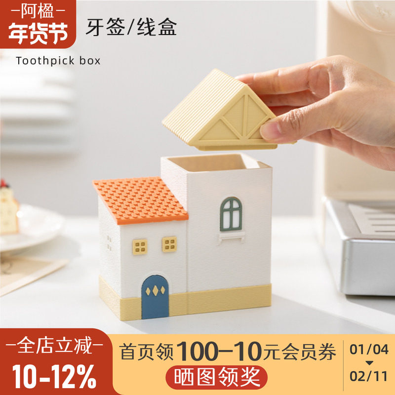 阿楹 高颜值卡通牙签盒稀奇古怪牙线瓶棉签棒桶创可贴收纳罐装饰,收纳整理,牙签盒,淘宝优惠券,粉丝福利购,淘宝优惠卷