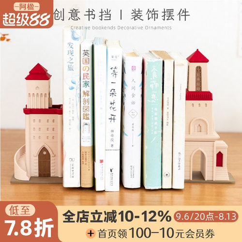 高级创意复古城堡书立小摆件礼物