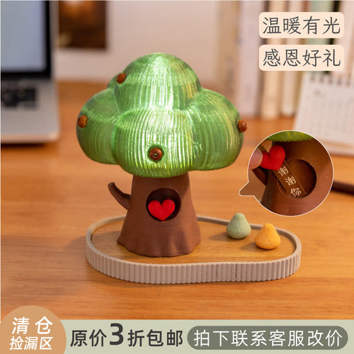 治愈系氛围小夜灯放青松摆件礼物