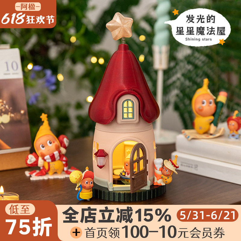 阿楹 可爱治愈小夜灯星星人摆件玄关柜儿童房屋盲盒造景圣诞礼物