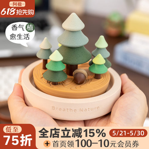 可爱小树扩香器无火香薰高级礼物