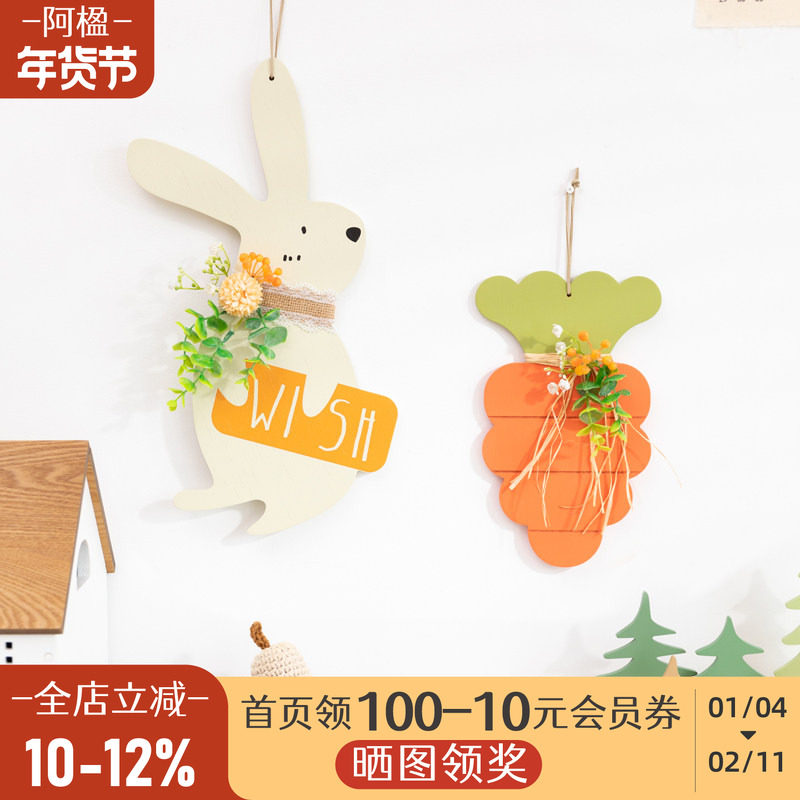 阿楹 转角创意有趣电视背景墙小挂件兔装饰画蛋糕店儿童房门遮丑,家居饰品,壁饰,淘宝优惠券,粉丝福利购,淘宝优惠卷