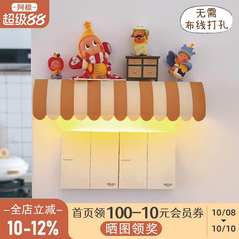 可爱感应夜灯氛围挂画盲盒展示架
