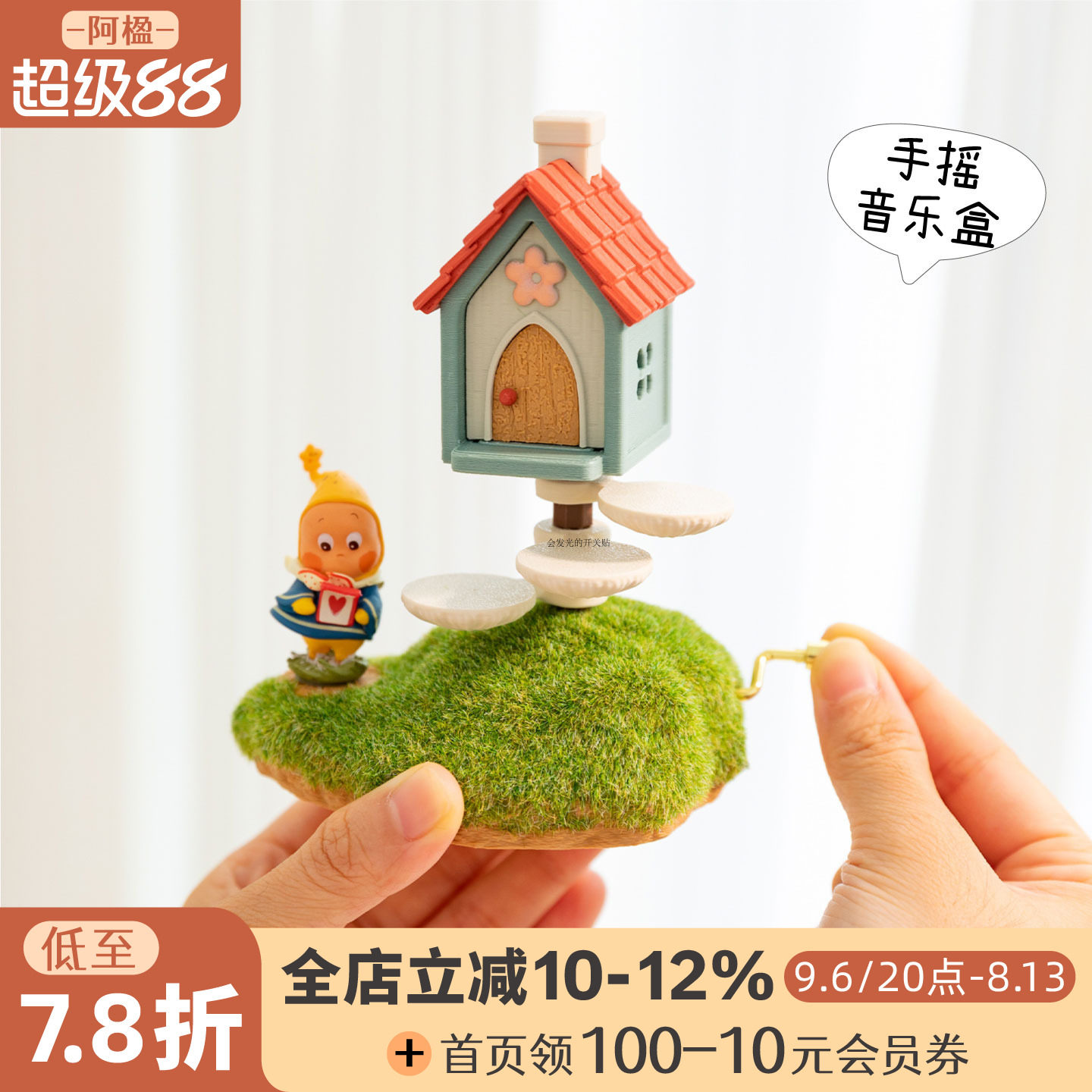 复古手摇八音盒摆件儿童生日礼物图片
