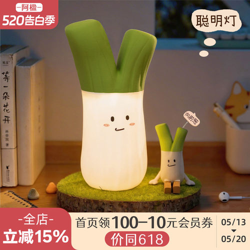 可爱大葱娃娃氛围小台灯学生礼物