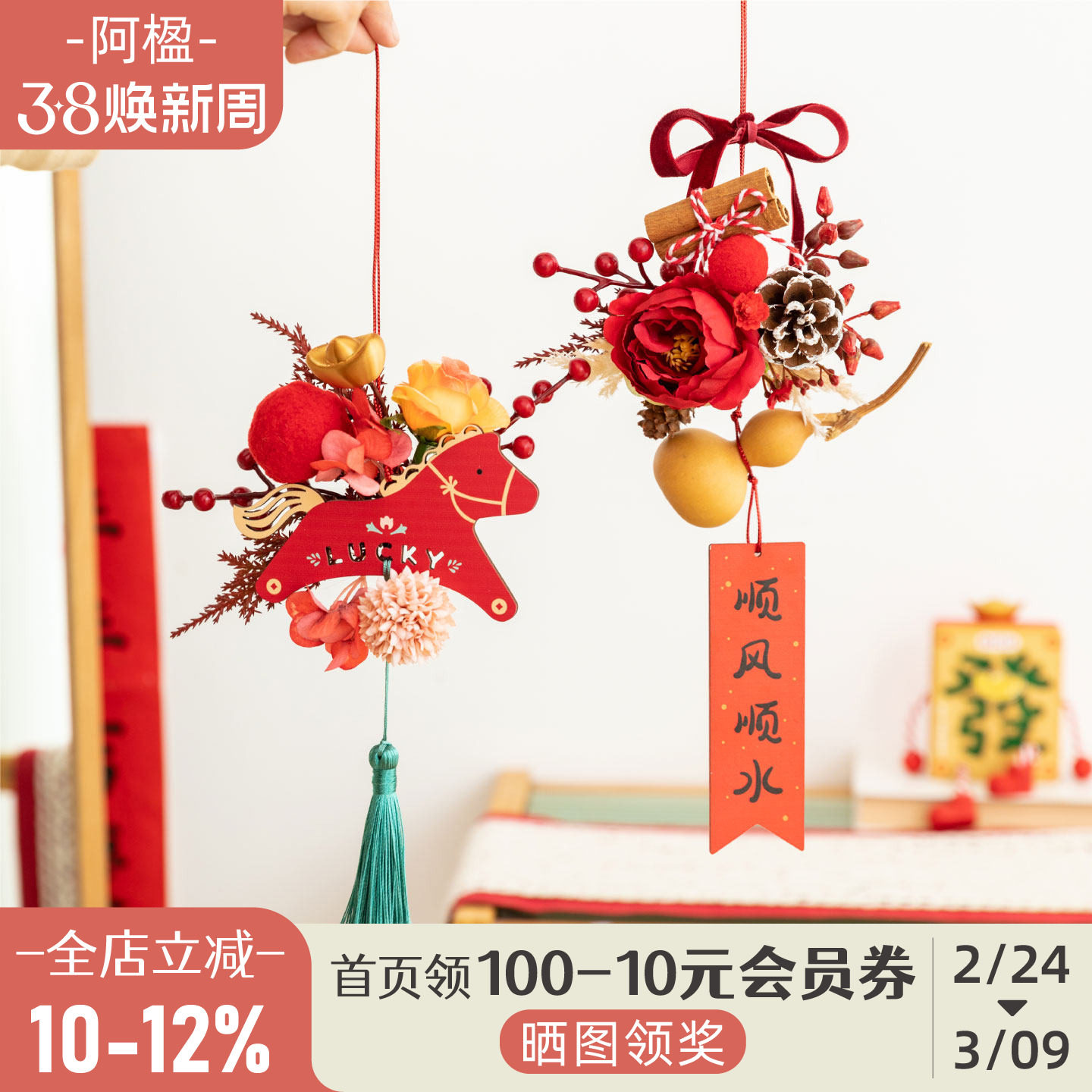 阿楹 过年福马上好运挂件厨房玻璃墙贴门锁装饰办公室儿童房布置