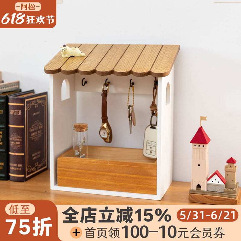 阿楹 门口钥匙收纳盒摆件稀奇古怪玄关储物柜可爱遥控器口罩挂架