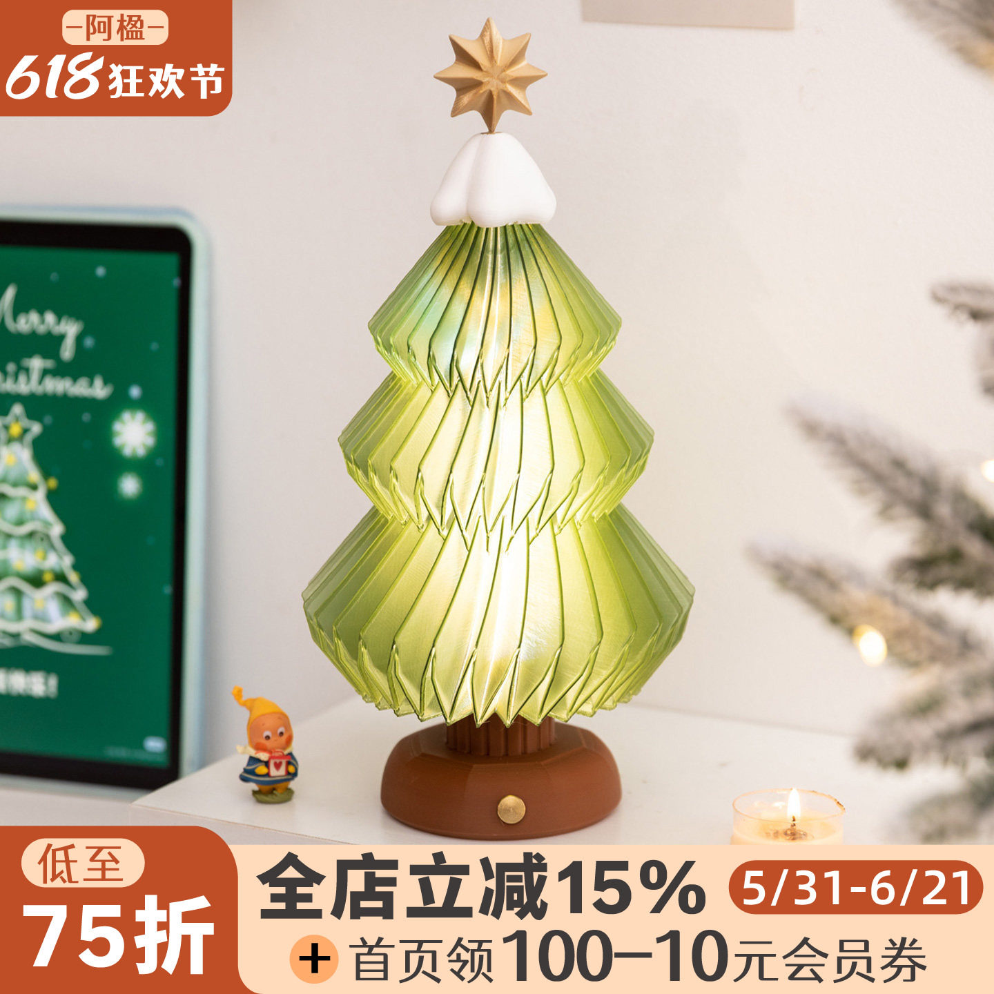 阿楹 ins好看绿色治愈树摆件书架电视床头柜卧室睡眠台灯圣诞装饰