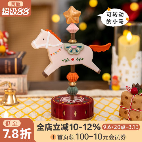 多巴胺旋转小马摆件创意圣诞装饰