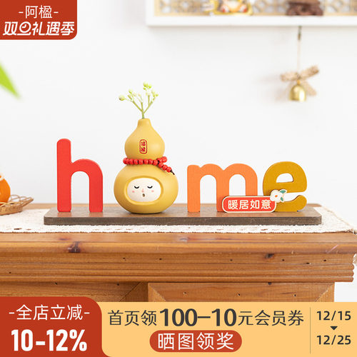 可爱福禄葫芦home小摆件新居礼物