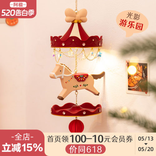 梦幻旋转木马充电壁灯可爱墙挂件