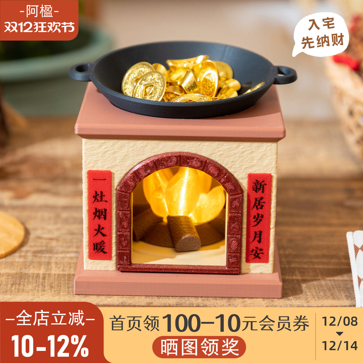 创意灶台招财扩香摆件灯乔迁礼物