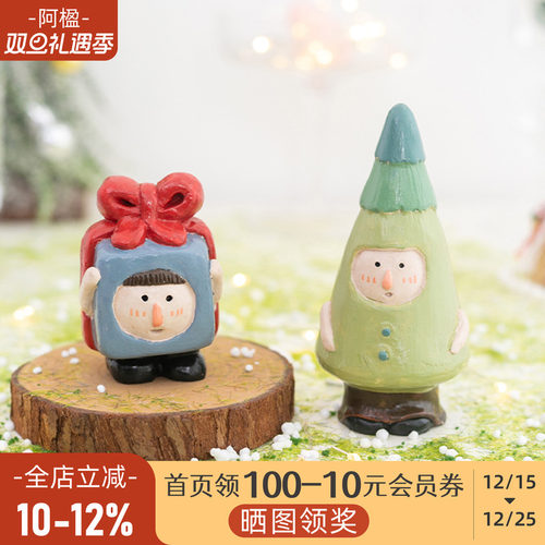可爱治愈小人摆件陶瓷装饰品礼物