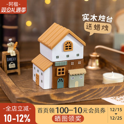可爱微缩房屋小摆件香薰烛台礼物