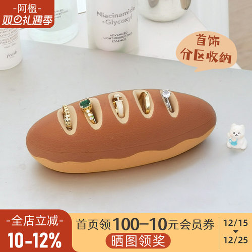 趣味首饰收纳盒戒指陈列架小摆件