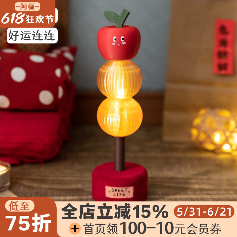 阿楹 可爱中古床头柜装饰苹果摆件小夜灯儿童房实用圣诞新年礼物