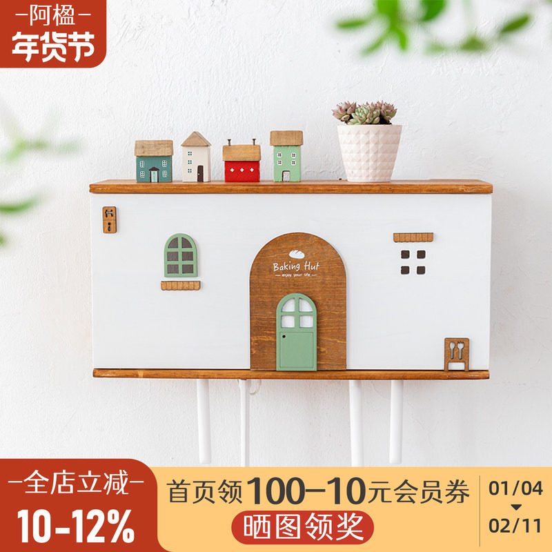 阿楹 无线路由器收纳盒挂墙wifi 机顶盒壁挂置物架卧室遮挡装饰箱,收纳整理,路由器收纳盒/架,淘宝优惠券,粉丝福利购,淘宝优惠卷