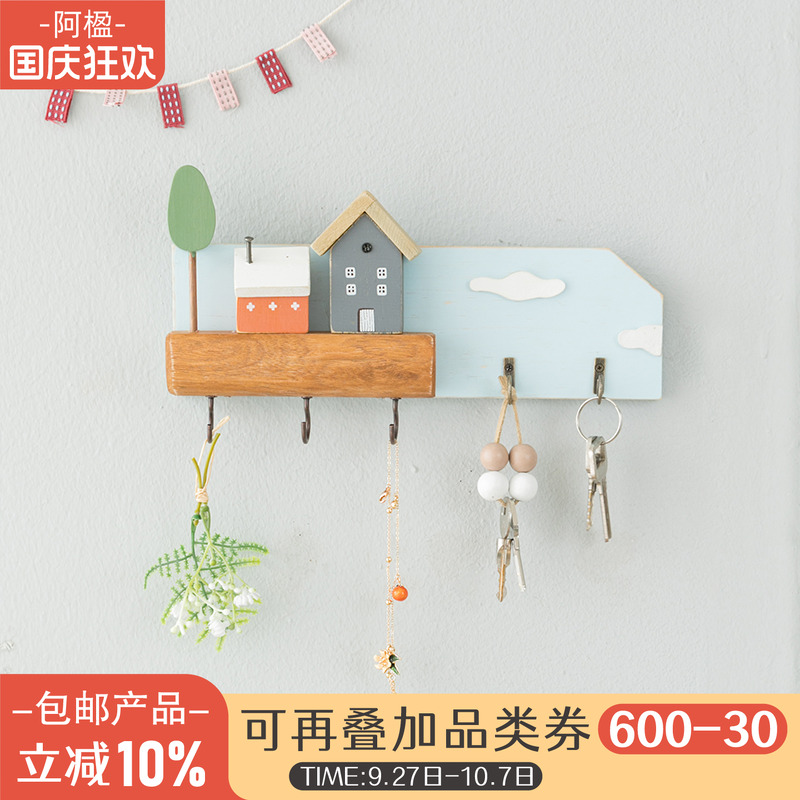 可爱钥匙收纳架入户门口墙面挂钩