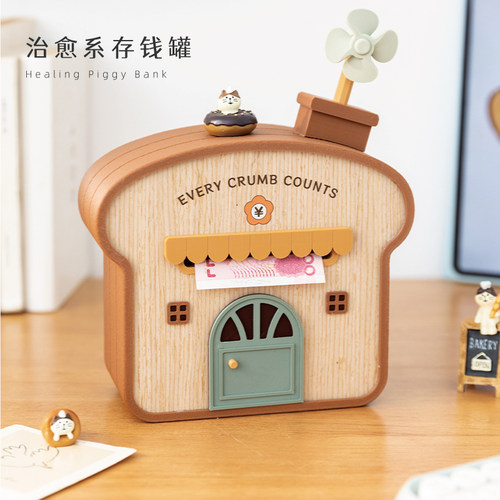 个性可爱面包屋存钱罐高颜值摆件