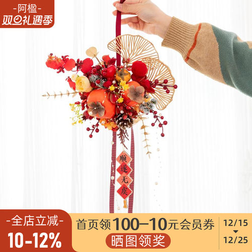 喜庆好运花艺挂件高级感氛围装饰