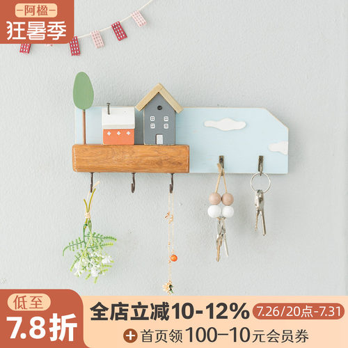 可爱木屋钥匙收纳架入户门墙挂钩