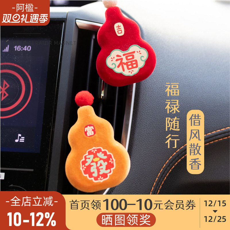 阿楹 男女车载香薰空调出风口高级感香水散发器香片新年2026装饰