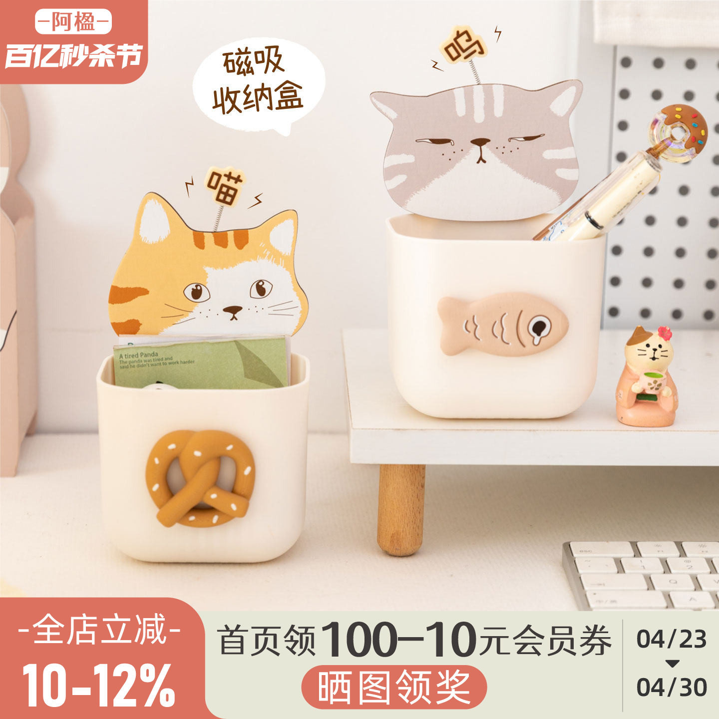 阿楹 ing发圈化妆刷零食钥匙小收纳盒工位摆件书桌洞洞板置物挂架