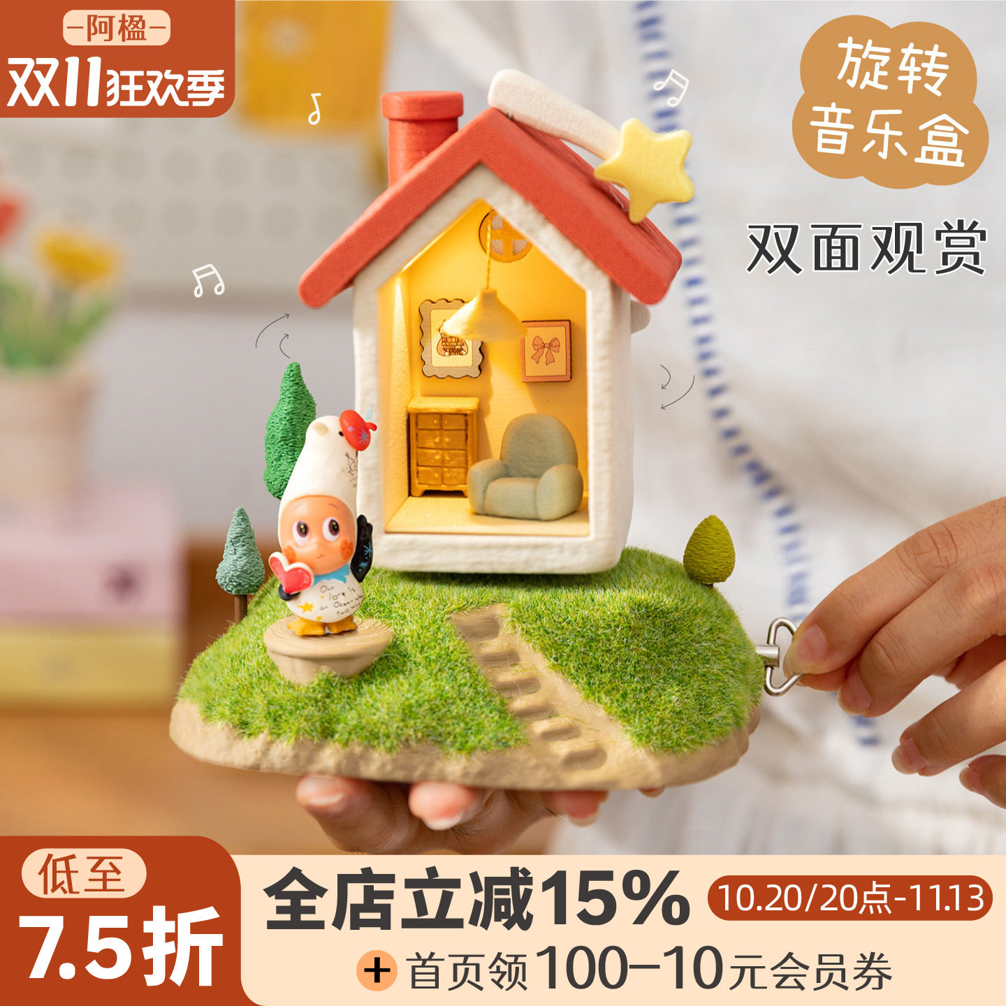 阿楹 高级旋转手摇音乐盒盲盒造景机械发条八音盒男女孩生日礼物
