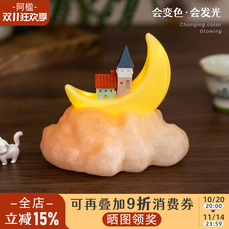 阿楹 迷你护眼节能弱光小夜灯可爱儿童婴儿房卧室睡眠灯治愈台灯