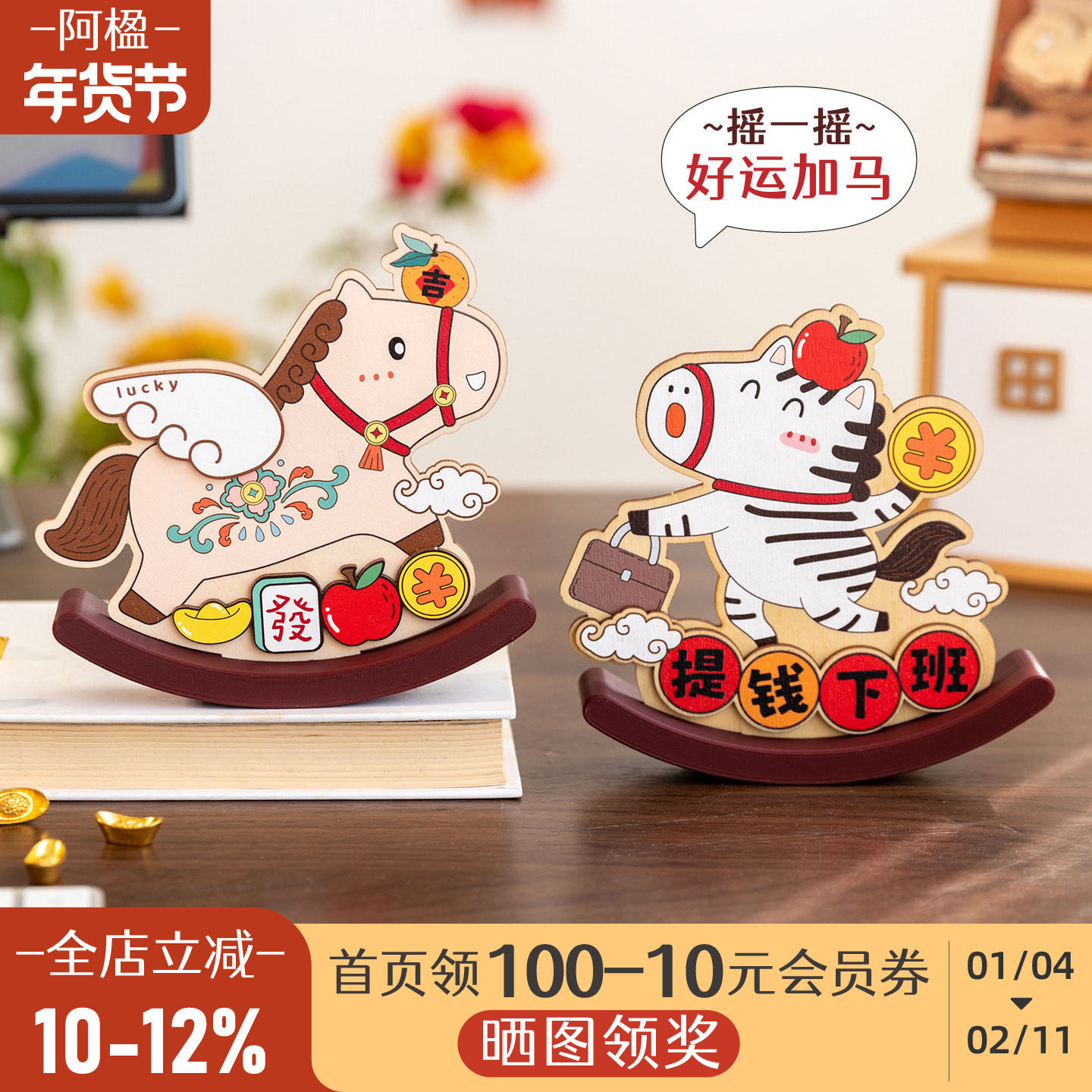 阿楹 2026新年马上来财吉祥物摆件茶几书桌工位解压玩具开业礼物