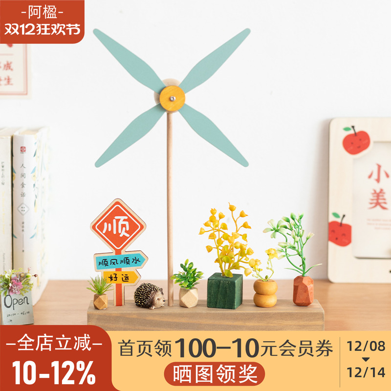 可爱好运风车治愈木摆件装饰礼物