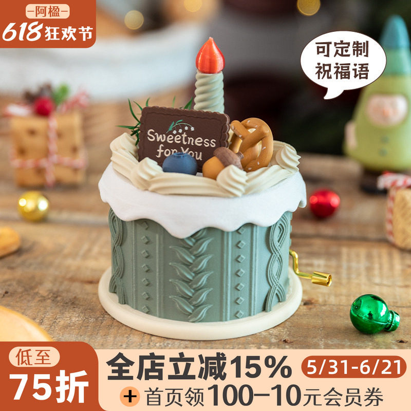 阿楹 生日蛋糕造型小摆件多巴胺鞋柜首饰收纳音乐盒实用圣诞礼物