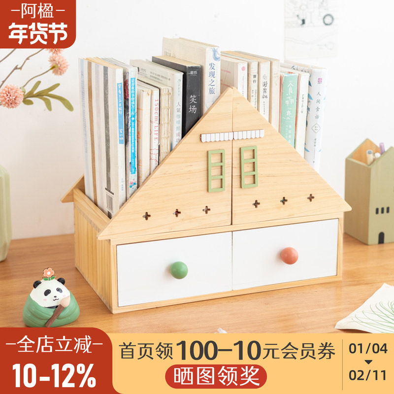 阿楹 桌面阅读小书架储物一体移动置物架抽屉床头柜儿童绘本收纳,住宅家具,书架,淘宝优惠券,粉丝福利购,淘宝优惠卷