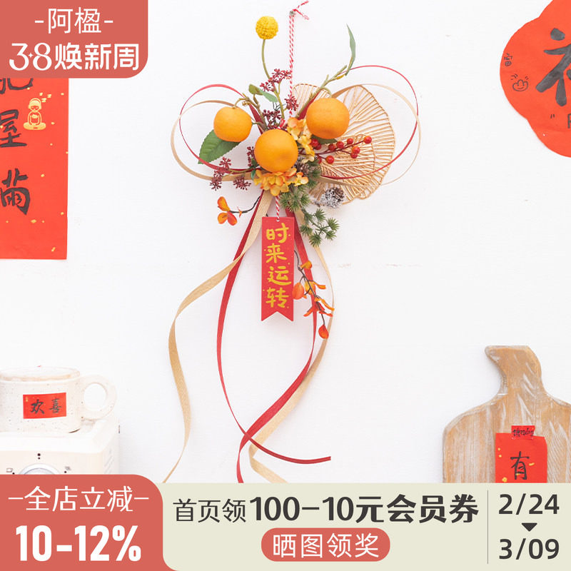 阿楹 客厅家居墙壁装饰花办公室日式入户门喜庆乔迁2026氛围挂件