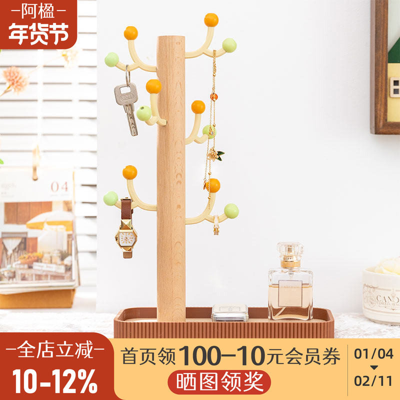 阿楹 多功能钥匙置物挂架手表香水梳妆台书桌收纳盒手串首饰展示,收纳整理,桌面收纳盒,淘宝优惠券,粉丝福利购,淘宝优惠卷