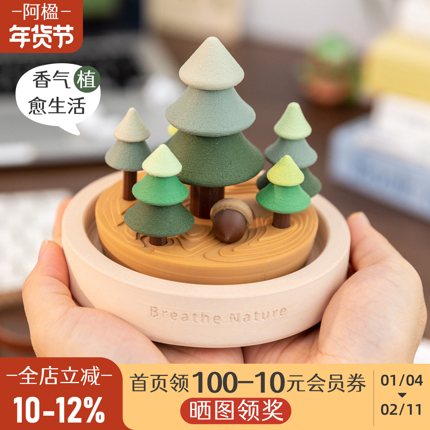 阿楹 创意高级石膏扩香摆件圣诞卧室男女书柜卫生间精油香薰礼物,洗护清洁剂/卫生巾/纸/香薰,香薰香料,淘宝优惠券,粉丝福利购,淘宝优惠卷