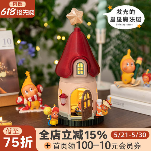 童话发光房屋小摆件盲盒造景礼物