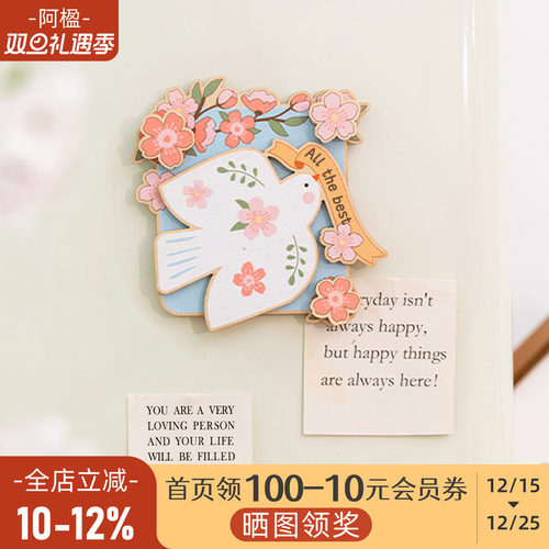 旺桃花招好运冰箱贴国风原创装饰