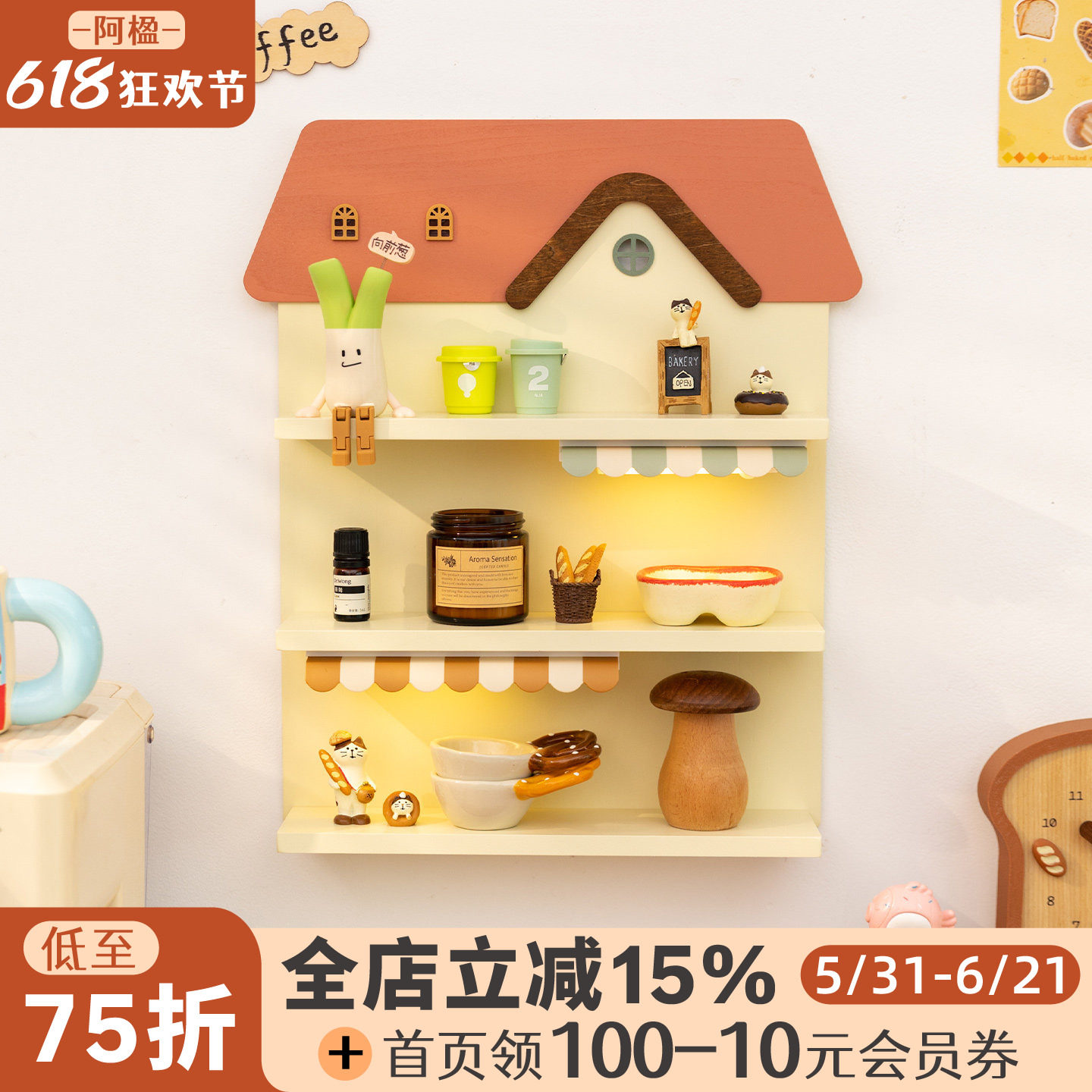 阿楹 客厅杯子香水玩具手办置物架壁挂多层小书桌儿童房床头收纳
