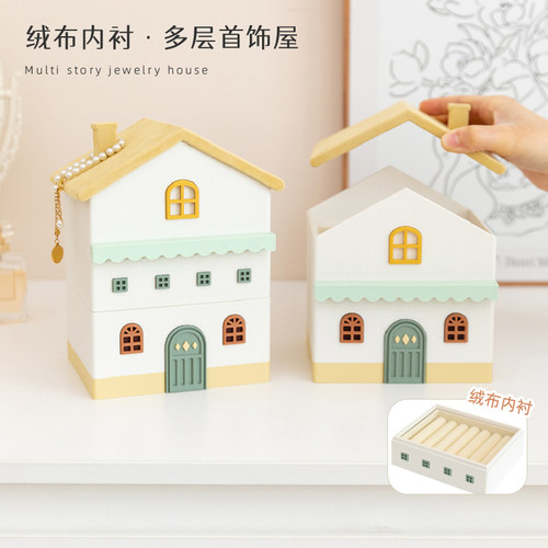 精致可爱房屋首饰收纳盒摆件礼物