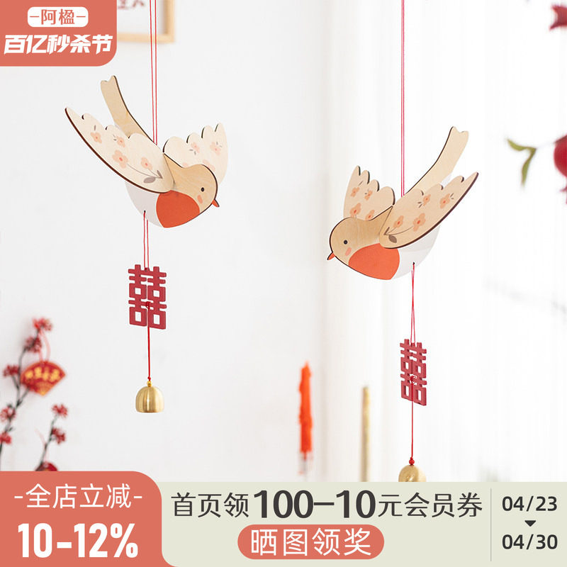 阿楹 沙发电视背景墙装饰结婚房门上床头喜字挂件酒店拍照区布置