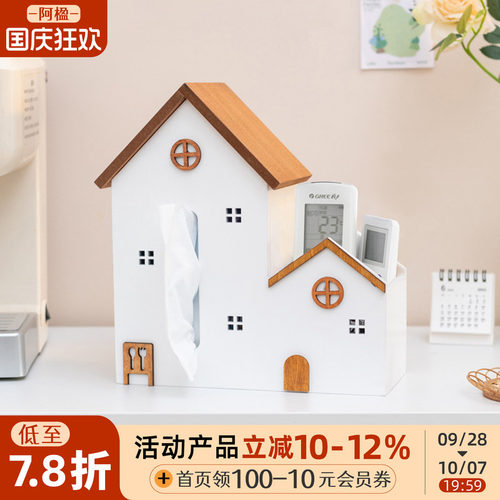 可爱多功能纸巾盒遥控器收纳一体