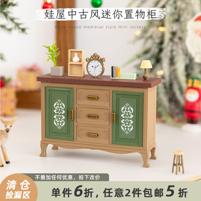 复古迷你微缩家具娃屋造景小道具