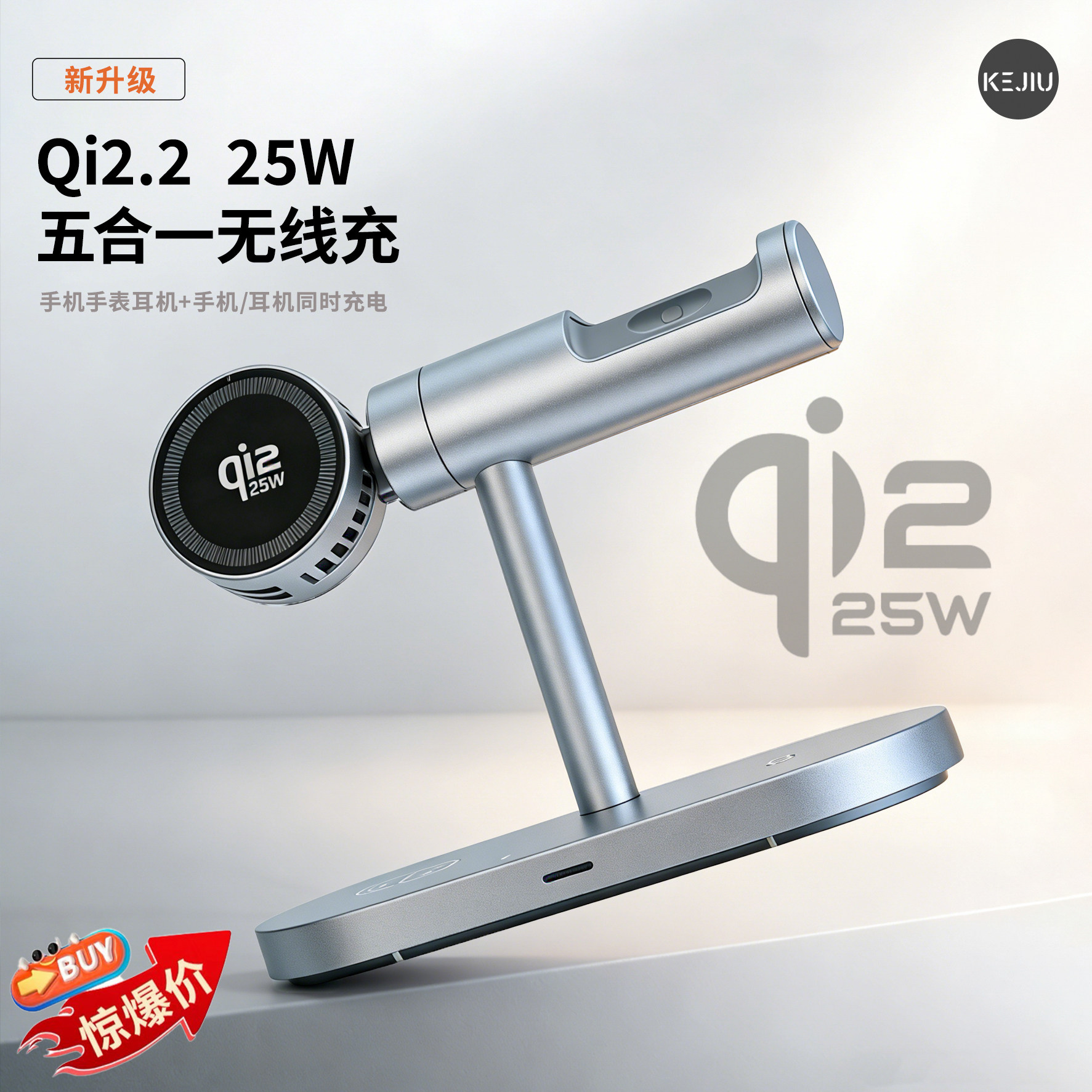 【顺丰速发】KEJIU 25W静音制冷低温快充磁吸无线充电器适用苹果17耳机iwatch手表magsafe多功能桌面充电站