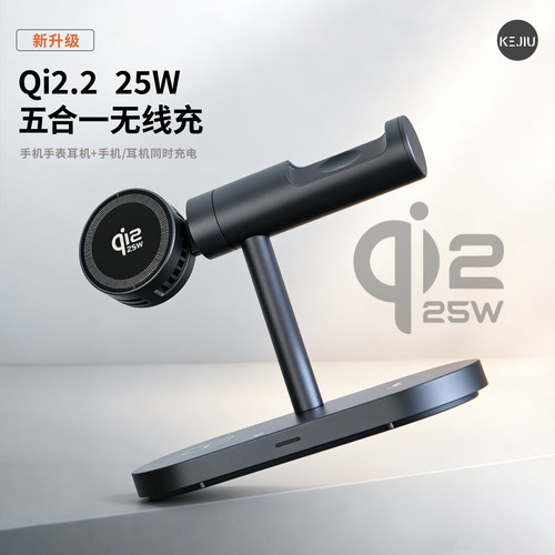 25W静音制冷无线快充手机支架