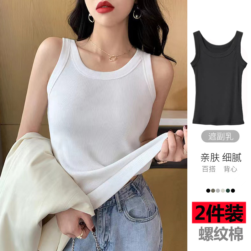 莫代尔螺纹百搭吊带背心打底