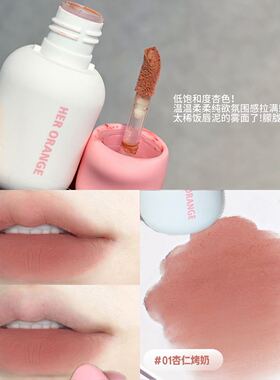 星星唇泥~柔雾哑光持妆显色不易沾杯素颜显白口红小众国货日韩风