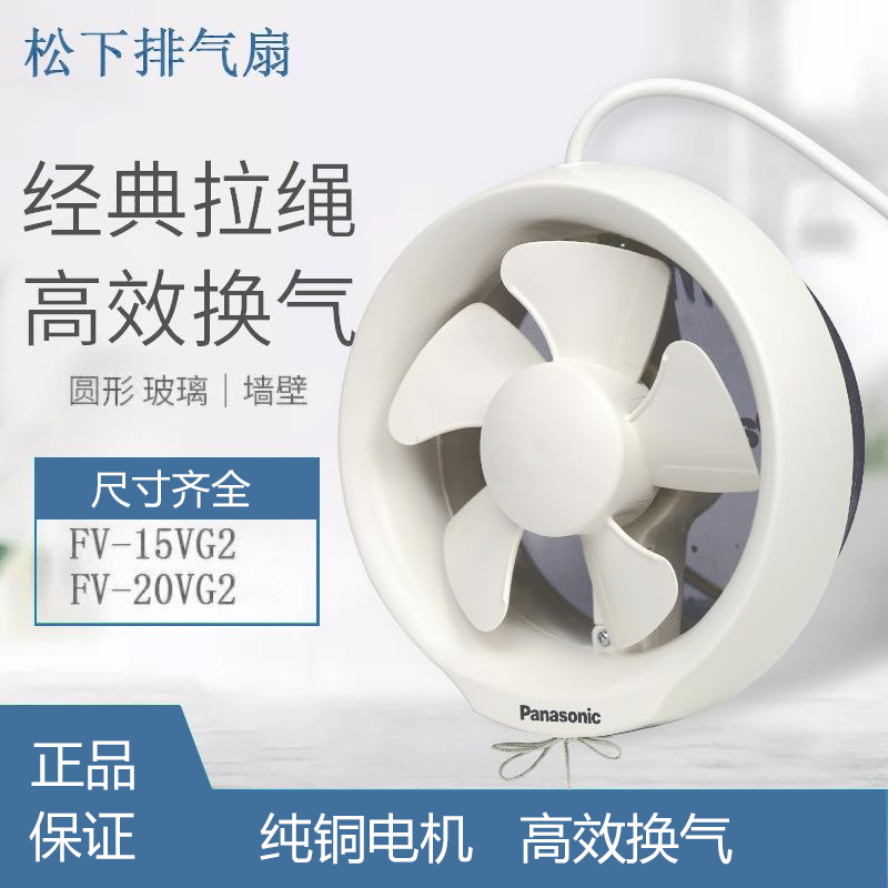 松下6寸排气扇8寸卫生间换气扇室内新风系统
