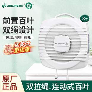 金羚排气扇8寸APC20 8圆形孔卫生间玻璃窗浴室厨房拉绳换气扇
